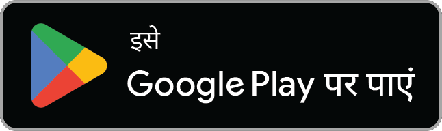 यहाँ पाएँ Google Play